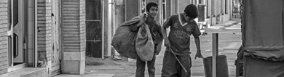 بررسی حقوق کودکان کار در ایران و اسناد بین الملل