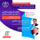 انتخابات کانون وکلا مناظره ۱ تیر دکتر حسین سرتیپی